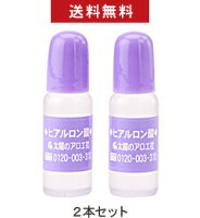 太陽のアロエ社 ヒアルロン酸 10ml