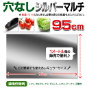 家庭菜園 【マルチ】 防虫シルバーマルチシート 1m (郵便配送商品) ※複数個お買い求めの場合、送料おまとめします!