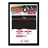 nature-amiŷԾŹ㤨ֲڱڥޥ ߥ˹ޥ 75cm ʤ10m͹ʡˡפβǤʤ242ߤˤʤޤ