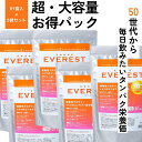 50世代からの総合プロテイン　エベレスト 81袋*5セット オレンジ味 年齢 プロテイン ソイプロテイン 美味しいプロテイン 1日に必要なビタミン 総合栄養素 ボディメンテナンス 健康維持 運動 健康 美容 ダイエット ロコモ コスパ 日本製 オレンジ味