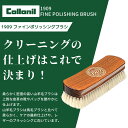 コロニル 1909 ファインポリシングブラシ 山羊毛ブラシ 革製品 お手入れ メンテナンス 皮革 靴 バッグ 仕上げ磨き 柔らかい 傷つけない 高品質 ころにる 2