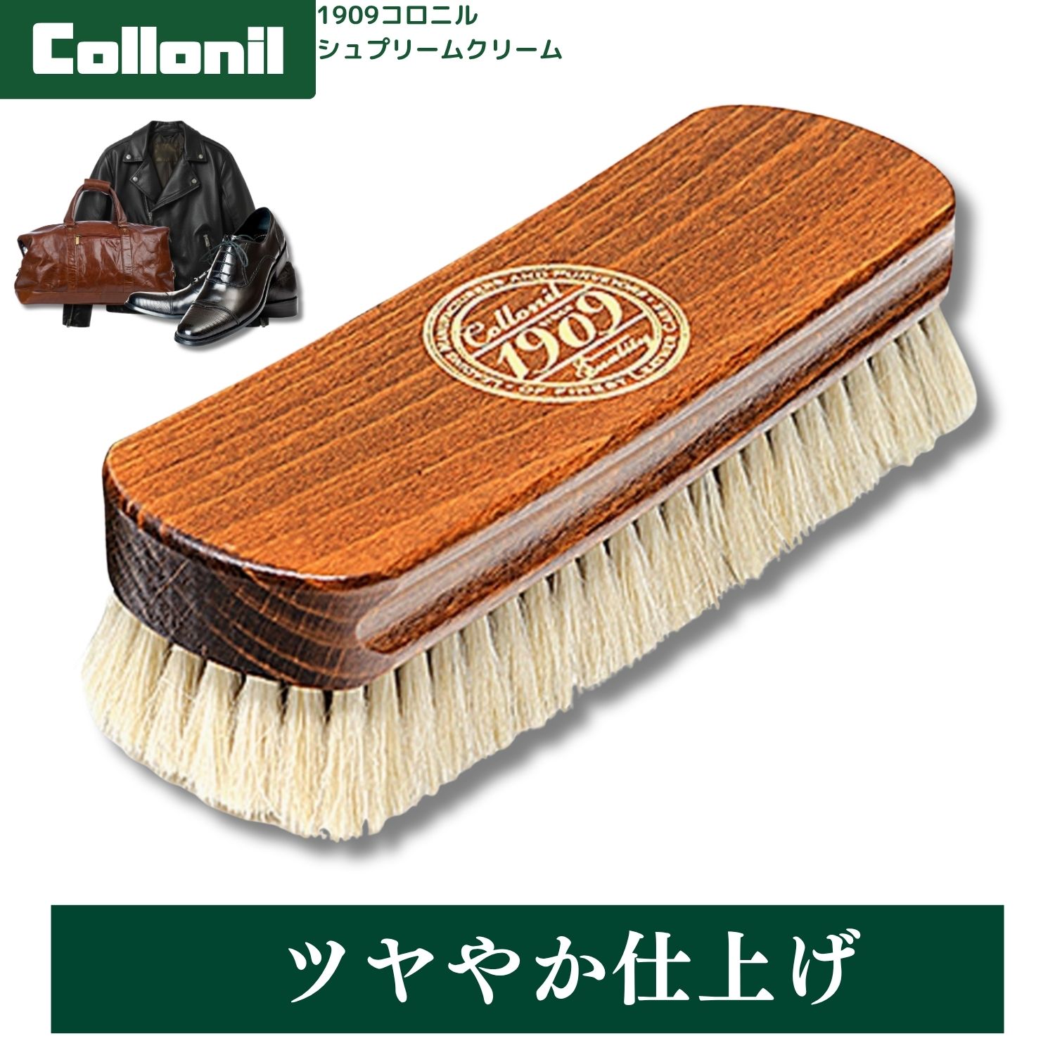 コロニル 山羊毛ブラシ ファインポリッシングブラシ Collonil 革靴 手入れ ツヤ出し 仕上げブラシ ゴートヘア レザーケア 靴磨き用品 革製品 本革 スムースレザー シューケアブランド