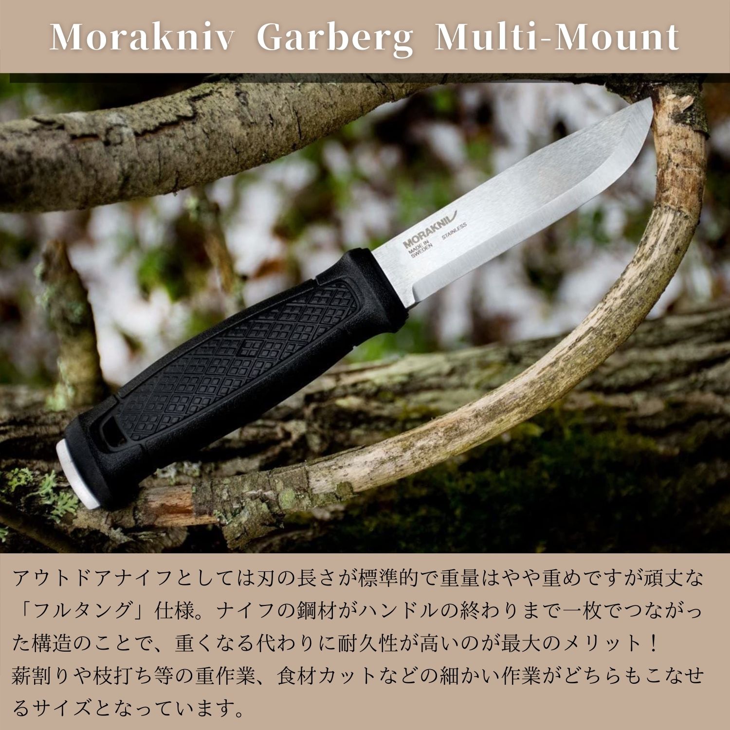 Mora knife モーラ ナイフ ステンレスチールナイフ ガーバーグ Garberg Multi-Mountマルチマウント フルタングナイフ フォールディングナイフ キャンプ アウトドア 釣り かっこいい【並行輸入品】