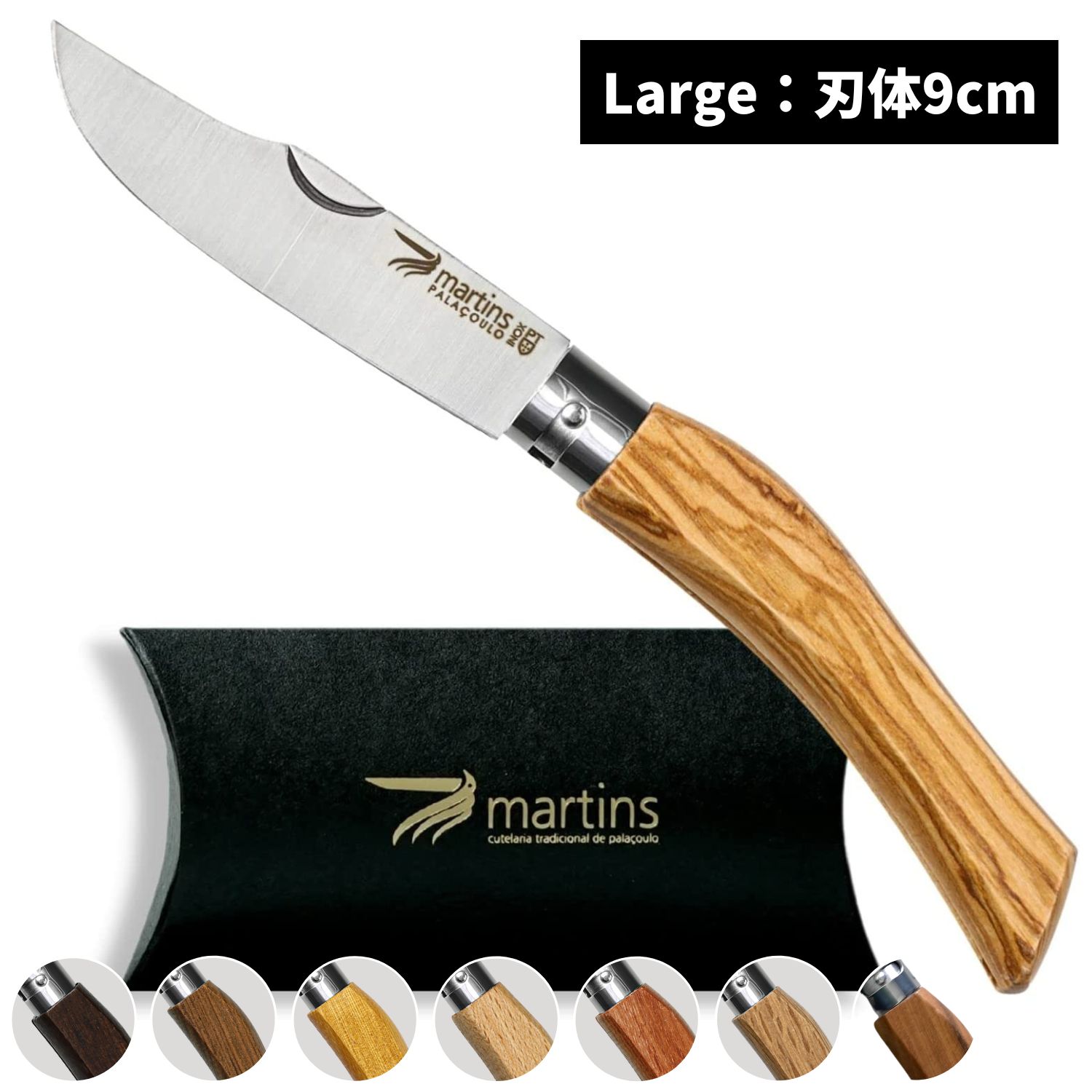 Martins knife(マーチン ナイフ) 折りたたみナイフ 山や川、海に、アウトドア料理にぴったり　ステンレスで錆びにくい　ECO L