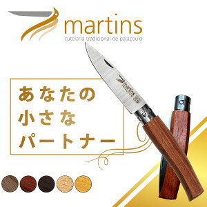 Martins knife(マーチンズ ナイフ) 折りたたみナイフ 山や川、海に、アウトドア料理にぴったり　ステンレスで錆びにくい　BRIGANTINA M