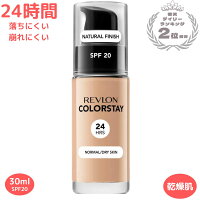 5色 レブロン カラーステイメイクアップ 乾燥肌用 ファンデーション 24時間メイクくずれ防止 REVLON COLORSTAY MAKEUP 並行輸入品 送料無料