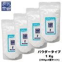 岩塩 ヒマラヤ岩塩 クリスタル岩塩 パウダー タイプ1kg(250g×4個セット)クリスタルソルト 健康 ミネラル プレゼント 限定物 父の日