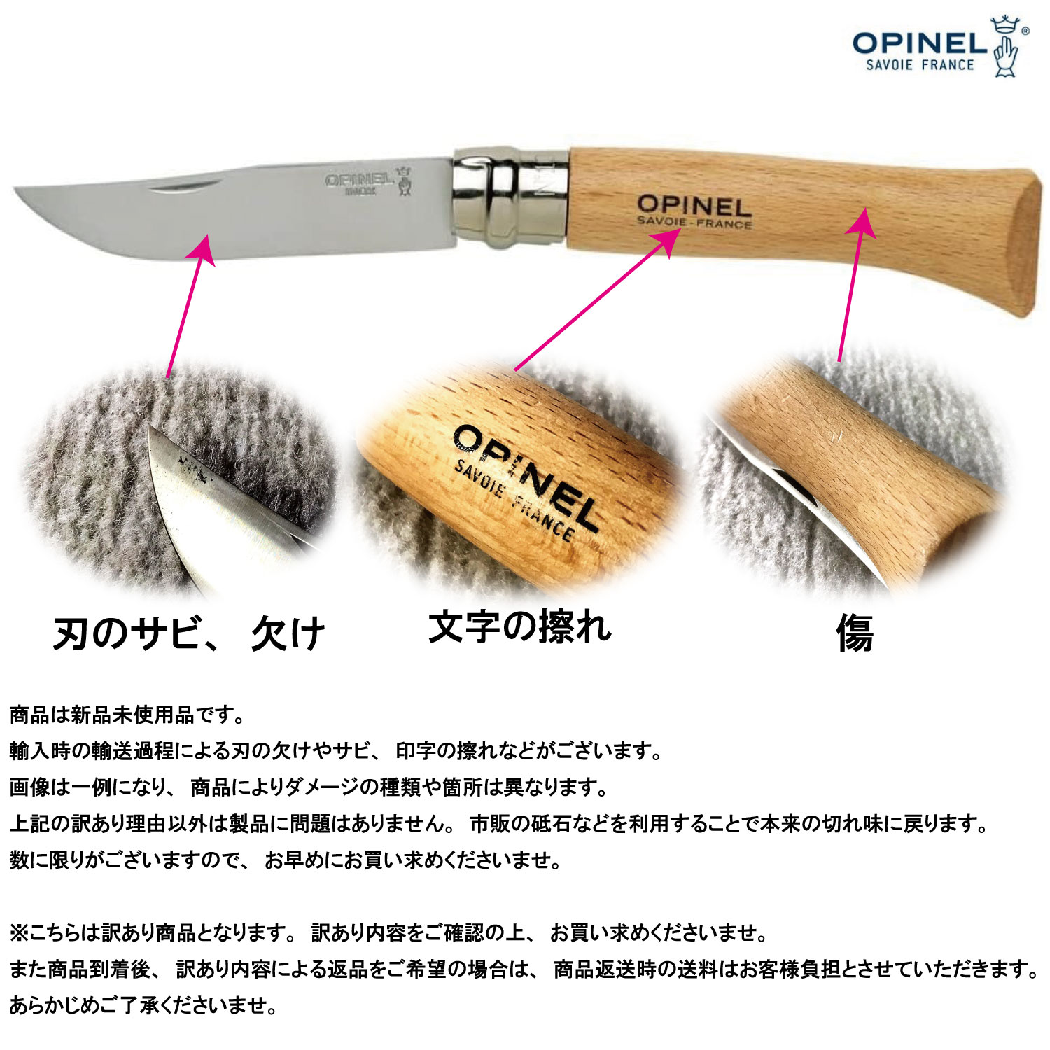 【訳あり品】Opinel オピネル ステンレスナイフ No.9 フォールディングナイフ スチール キャンプ アウトドア 釣り オピネルナイフ 折り畳み式 かっこいい 携帯しやすい 木柄 ロック機能あり 持ち運びしやすい おすすめ 並行輸入品 送料無料!傷 印字擦れ 欠けなど通販格安セール情報 楽天 通販