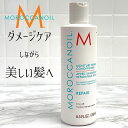 モロッカンオイル モイスチャーリペアコンディショナー250mlMOROCCANOIL MOISTURE REPAIR CONDITIONER 傷んだ髪 アンバーと甘いフローラルのエキゾチックで独特な香り♪ 遅れてごめんね