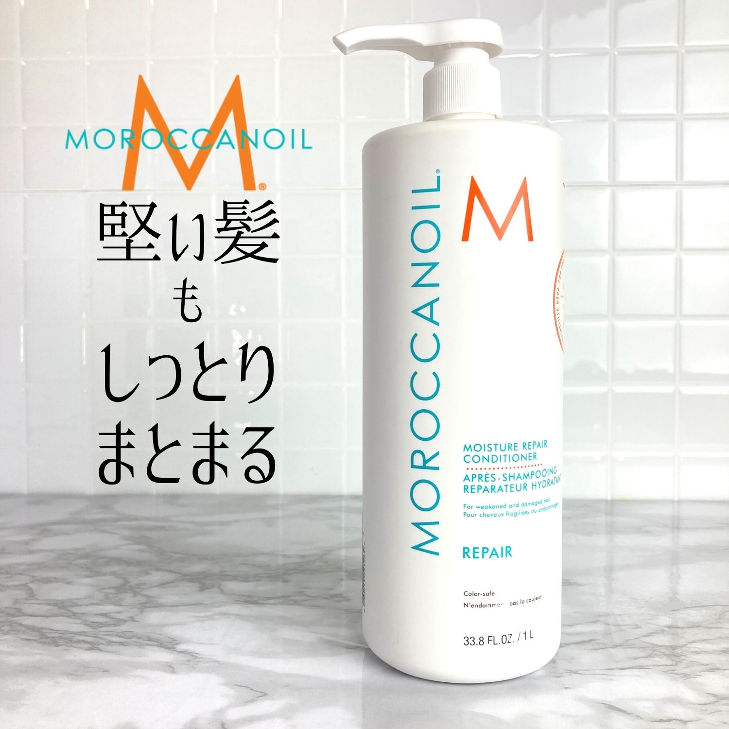 大人気でお得な モロッカンオイル モイスチャー リペア コンディショナー 1000ml 業務用サイズ MOROCCANOIL MOISTURE REPAIR CONDITIONER レビュー キャンペーン開催中