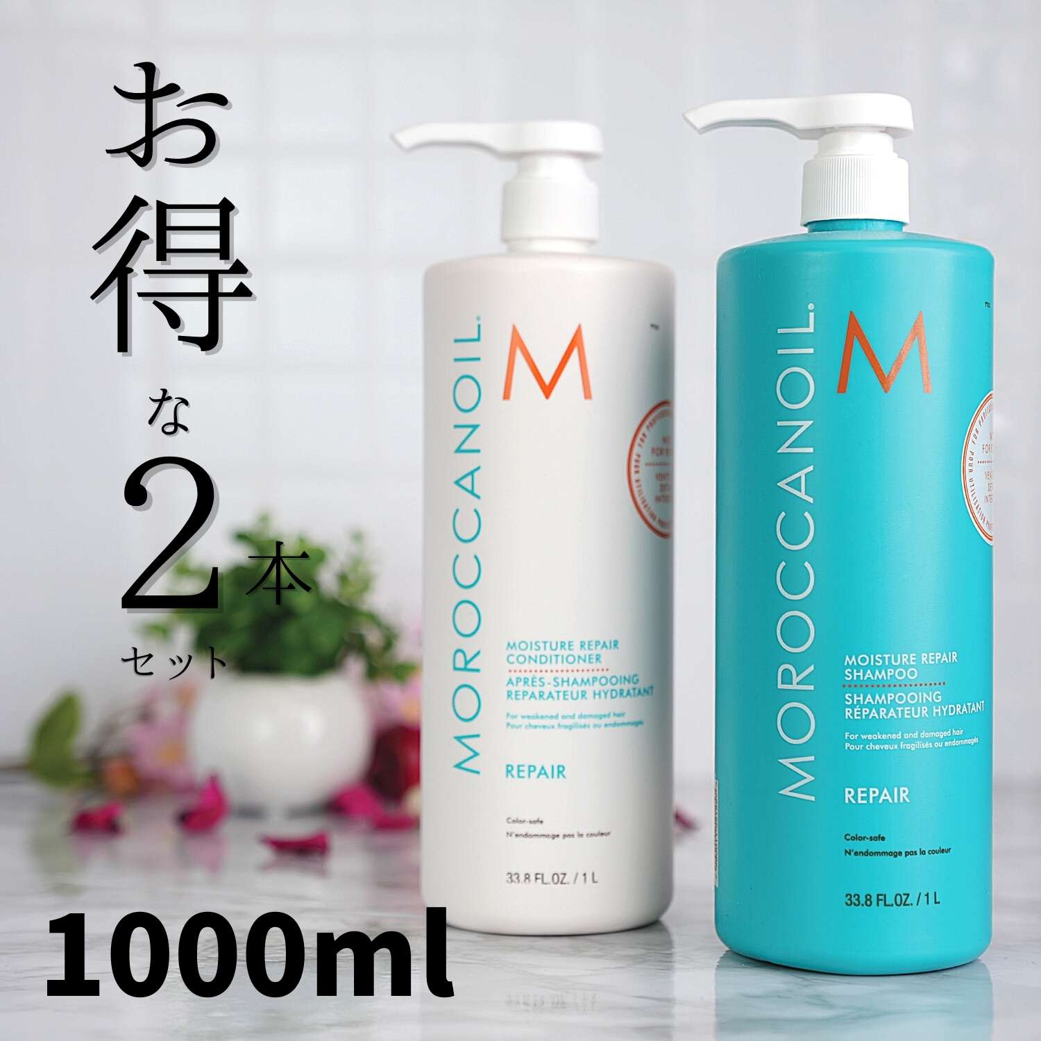 【楽天SS期間限定最大50%オフ】モロッカンオイル モイスチャーリペアシャンプー コンディショナー1000ml 2本セット 業務用サイズ MOROCCANOIL MOISTURE REPAIR SHAMPOO CONDITIONER レビュー キャンペーン開催中！