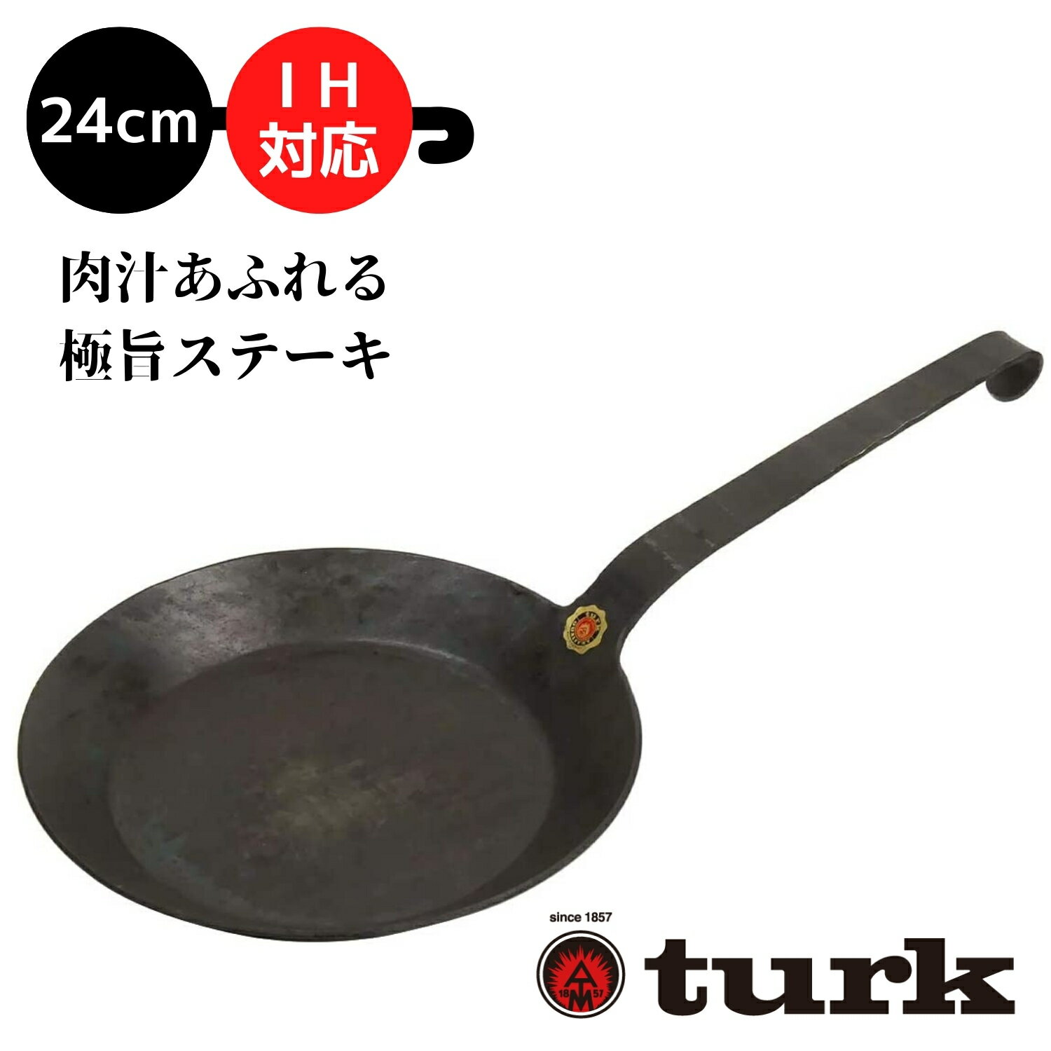フライパン ターク ドイツ製 創業150年以上の老舗 turk 24cm IH対応 クラシックフライパン スキレット キャンプ 料理 クッカー 鉄製 65524 並行輸入品 新生活のサムネイル