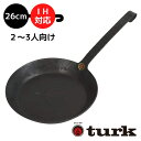 フライパン ターク ドイツ製 創業150年以上の老舗 turk 26cm IH対応 クラシックフライパン スキレット キャンプ 料理 クッカー 鉄製 65526 並行輸入品 新生活