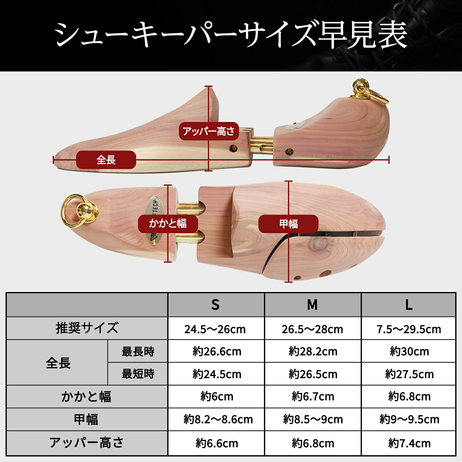 【WOLFTECH】シューキーパー 天然木製 24.5cm-26.5cm シューツリー 木製 メンズ シューズキーパー ブーツキーパー メンズ靴 靴 ブーツ シューパーツ ウッド 除湿 防臭 防湿 送料無料