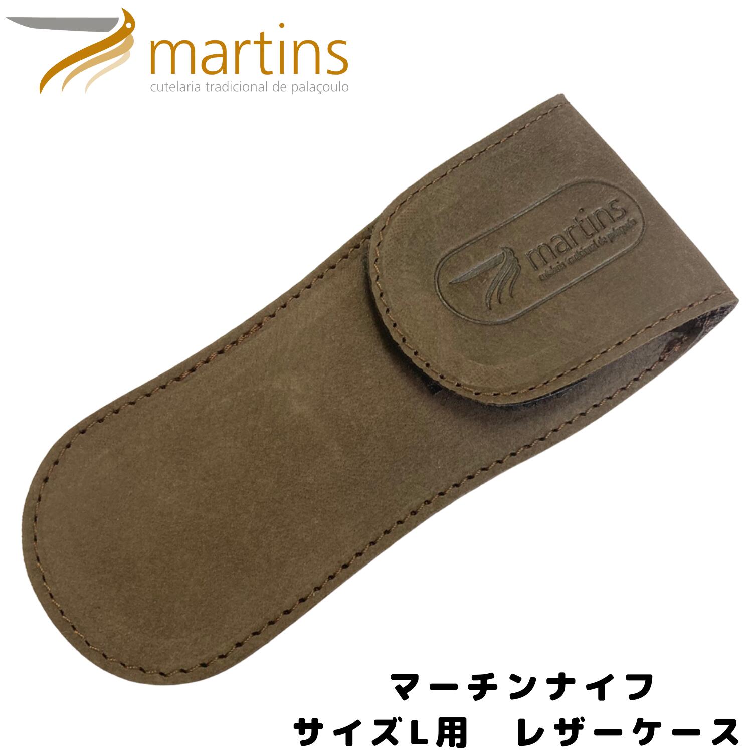 Martins knife(マーチンズ ナイフ) Leather Bag ブラウン レザー ナイフ Lサイズ用 専用カバー アウトドア ナイフ 調理 折り畳みナイフ 新生活