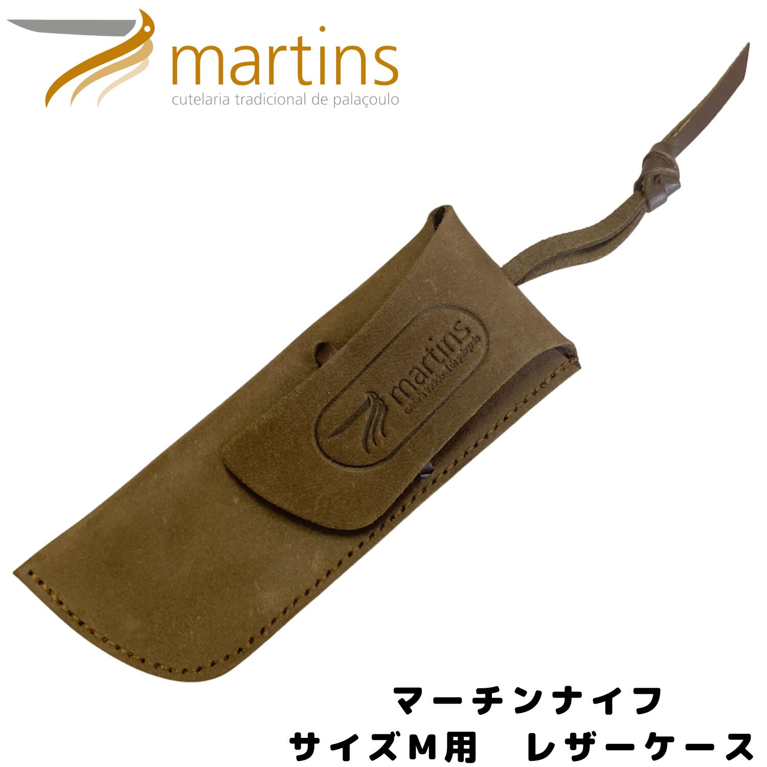 Martins knife(マーチンズ ナイフ) Leather Bag ブラウン レザー ナイフ Mサイズ用 専用カバー アウトドア ナイフ 調理 折り畳みナイフ 新生活