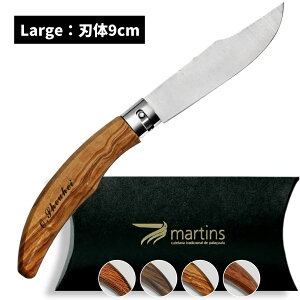 【名入れ対象商品】Martins knife(マーチンズ ナイフ) 折りたたみナイフ 山や川、海に、アウトドア料理にぴったり　ステンレスで錆びにくい　ELEGANCE L