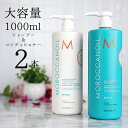 モロッカンオイル モイスチャーリペアシャンプー コンディショナー1000ml 2本セット 業務用サイズ MOROCCANOIL MOISTURE REPAIR SHAMPOO CONDITIONER レビュー キャンペーン開催中！