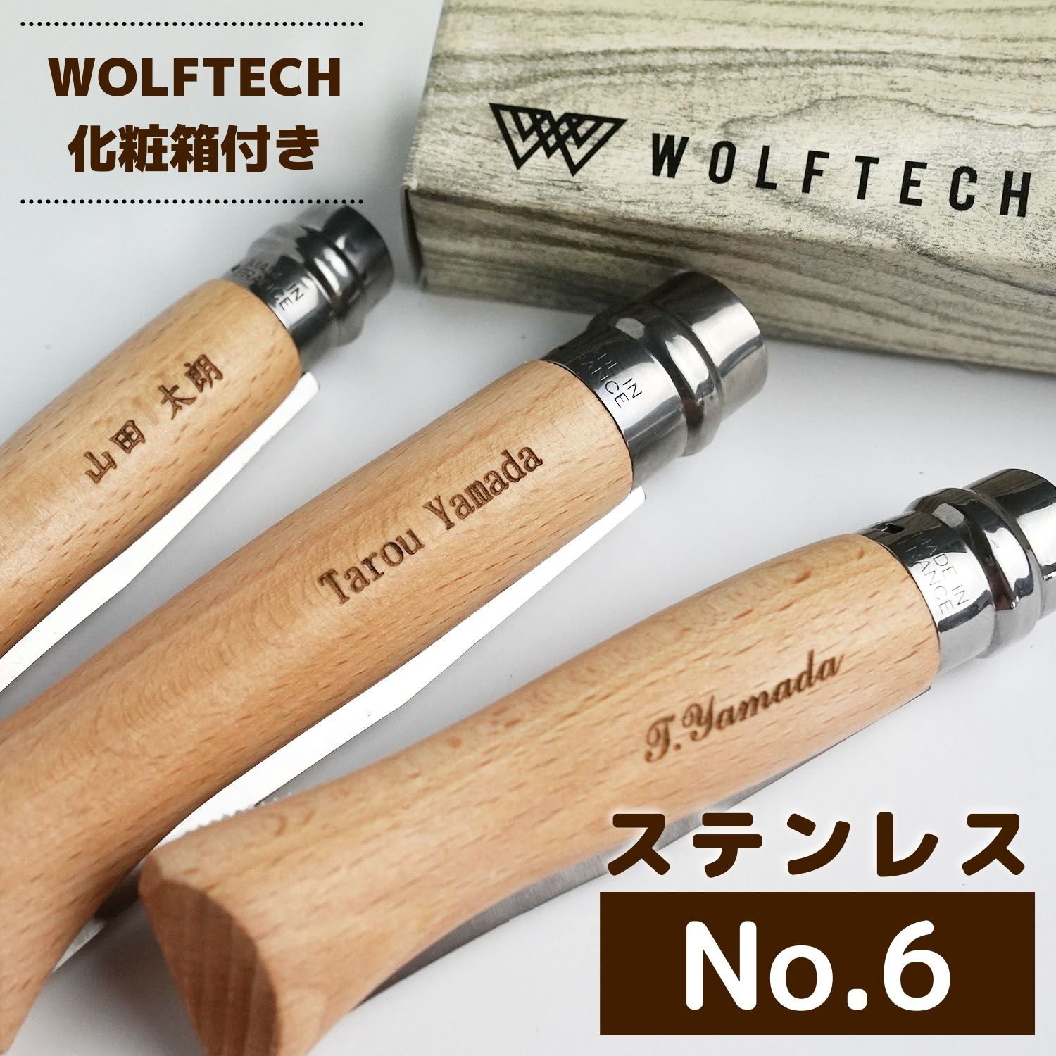 オピネル ステンレス ナイフ #6 誕生日 贈り物 opinel ステンレススチールナイフ フォールディングナイフ キャンプ アウトドア 釣り オピネルナイフ 折り畳み式木柄 防災 プレゼント 新生活 祝 入学式 入社式 父の日 母の日