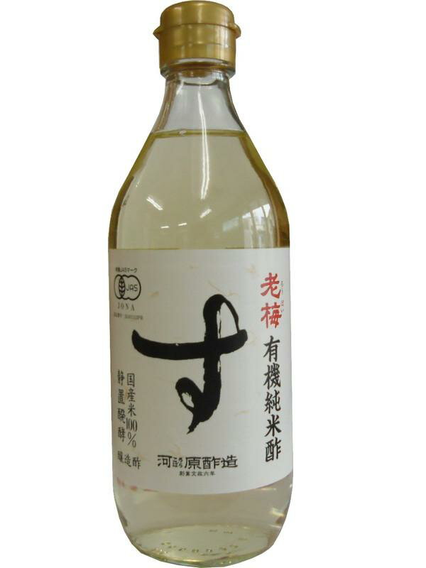 河原酢造 / 有機 純米酢 老梅 500ml×1ケ