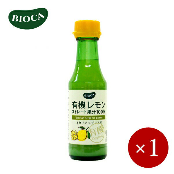 BIOCA / ビオカ 有機レモン ストレート果汁100% 150ml＜有機JAS認証＞×1ケのサムネイル