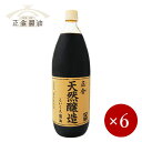 ■商品説明 【桶仕込、多様性、発酵の環境が大切　完成度の高い、洗練された風味】 木桶仕込の醤油は熟成期間が長く、その間にいろいろな影響を受けて変化していきます。 正金醤油は、複雑な変化をなりゆきに任せるのではなく、小さな変化にまで一つ一つ対応して味を積み重ねていくことが大切と考えています。 大豆を蒸し、小麦を炒って麹にし、桶の中で醗酵熟成させて搾る。 そんな昔から続く一つ一つの工程に、実直に向き合いながら、繊細な味わいを生かし合う醤油を造っています。 【醤油の産地「小豆島」】 江戸時代に塩の名産地だった小豆島は、過剰生産になってきた塩に代わって醤油の醸造を始めました。 1800年頃から大阪に醤油を出荷し始め、1900年代に醤油の品質向上を目指して試験場を設立。 資本を集約して近代化を図ることで醤油産地として大きく発展していきました。 1970年代以降、醤油業界全体も生産性の向上や設備の近代化を図るなか、小豆島は近代設備による醤油と、「丸大豆醤油」や「桶仕込み」などの伝統的な醤油も同時に提案をしてきました。 現在でも20社の醤油会社が集積する醤油の産地です。 ●天然醸造こいくち醤油　1000ml 芳醇な香り、そして旨味、甘味、塩味など味の調和が取れた、汎用性の高い風味豊かな醤油。 寒い時期に丸大豆を蒸し、 小麦を炒って3日かけて作った麹(こうじ)を天日製塩の塩水と一緒に仕込み、 杉桶の中で、1年以上じっくりと醗酵、熟成させたもろみから搾りました。 素材の色や香りを生かす為に、加熱処理はせずに仕上げた、昔ながらの丹精込めたお醤油です。 深みがあり、昔ながらの風味が感じられるこいくち醤油です。 [用途] かけ用や、コクのある煮物、焼き物など、和風料理全般にお使いいただけます。 ●天然醸造うすくち生（なま）醤油　1000ml 桶で醗酵熟成させた生（なま）の醤油。色は淡いけれど、濃口醤油のような深みと旨味があります。 寒い時期に丸大豆を蒸し、 小麦を炒って3日かけて作った麹(こうじ)を天日製塩の塩水と一緒に木桶に仕込み、 夏場の自然な発酵過程を経て、その後適度に熟成したもろみを搾って仕上げました。 天然醸造ゆえに普通のうすくち醤油より、味も色も濃い目に仕上がっています。味と香りのバランスが良く、幅広くお使いいただける醤油です。 [用途] うどんや高野豆腐、酢の物など、お出汁や繊細なお野菜の色、香り、味を活かす料理にぴったりです。 ●二段仕込み 手しぼり生醤油 360ml [特徴] 加熱処理をせずにもろみの搾りたてをそのまま詰めた生醤油。国産の丸大豆と小麦を使用。 じっくりと醗酵、熟成させたもろみの搾りたてを、そのままビンに詰めました。加熱処理をしていませんので、酵素が生きています。 [用途] 昔ながらの丹精込めた生醤油は、冷奴や刺身など、熱を通さない仕上げ用（かけ醤油）に向いています。 ■商品DATA 原材料名　大豆（国内産）、小麦（国内産）、食塩（オーストラリア原産） 内容量　上記参照 メーカー　正金醤油 正金醤油の他商品はこちらから