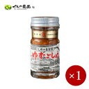 くしの農園 / ゆずごしょう 極上(赤)50g×1ケ