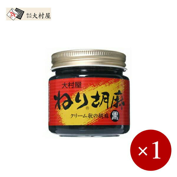 ■商品説明 白ゴマは外皮を除去、適度に焙煎し、少し粗めにすりつぶしたクリーム状のゴマ。黒・金ゴマは皮付きのまま焙煎し、すりつぶしたものです。 少量ずつ胡麻をムラなく焙煎し、少し粗めにすりつぶしたペースト状のゴマです。 白ゴマタイプは、2種類の中米産のゴマをブレンドした当他社があまり使用していない、粒が大きく、優れたうまみを秘めたホンジュラス産の白ゴマを使用しています。 黒ゴマは、ミネラルが豊富なボリビア産の二枚皮（ダブルハスク）を使用。こちらも他社があまり使用していない希少な一品です。 ■お召し上がり方 　 胡麻和えや坦々麺、ごまドレッシングなど普段のお料理に ごまクッキーやプリンなどお菓子づくりに はちみつと合わせてトーストに塗っても 牛乳に入れてドリンクとして飲んでも ヨーグルトに混ぜても ■商品DATA 内容量 130g 原材料名　黒ごま