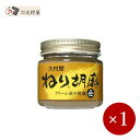 ■商品説明 白ゴマは外皮を除去、適度に焙煎し、少し粗めにすりつぶしたクリーム状のゴマ。黒・金ゴマは皮付きのまま焙煎し、すりつぶしたものです。 少量ずつ胡麻をムラなく焙煎し、少し粗めにすりつぶしたペースト状のゴマです。 白ゴマタイプは、2種類の中米産のゴマをブレンドした当他社があまり使用していない、粒が大きく、優れたうまみを秘めたホンジュラス産の白ゴマを使用しています。 黒ゴマは、ミネラルが豊富なボリビア産の二枚皮（ダブルハスク）を使用。こちらも他社があまり使用していない希少な一品です。 ■お召し上がり方 　 胡麻和えや坦々麺、ごまドレッシングなど普段のお料理に ごまクッキーやプリンなどお菓子づくりに はちみつと合わせてトーストに塗っても 牛乳に入れてドリンクとして飲んでも ヨーグルトに混ぜても ■商品DATA 内容量 120g 原材料名　金ごま