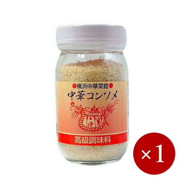 ■商品説明 横浜中華街発、クセがなく、合成保存料、合成着色料を使用していないやさしい味わいの中華コンソメです。 化学調味料・保存料・着色料は不使用、無添加でクリアな味わいは、食材のそのものの美味しさをいかし、引き立てる調味料としてお料理に幅広くご利用いただけます。 ■お召し上がり方 　 ・一人前（スープ150cc）約3gのご利用が目安です。お湯を注げば香り豊かなスープが楽しめます。 ・洋風料理（スープ・パスタ・コロッケ・炒め物）、中華料理（焼きそば・チャーハン・シュウマイ・野菜炒め・鶏の唐揚げ）、和風料理（鍋スープ類の下味）のほか、インスタントラーメンの隠し味にもおすすめです。 ■商品DATA 　 原材料名 糖類・食塩・チキンエキス・蛋白加水分解物・ 動物油脂・酵母エキス・香辛料・魚介エキス・植物油脂(原材料の一部に乳等、大豆、小麦、ゼラチンを含む) 内容量 155g 　