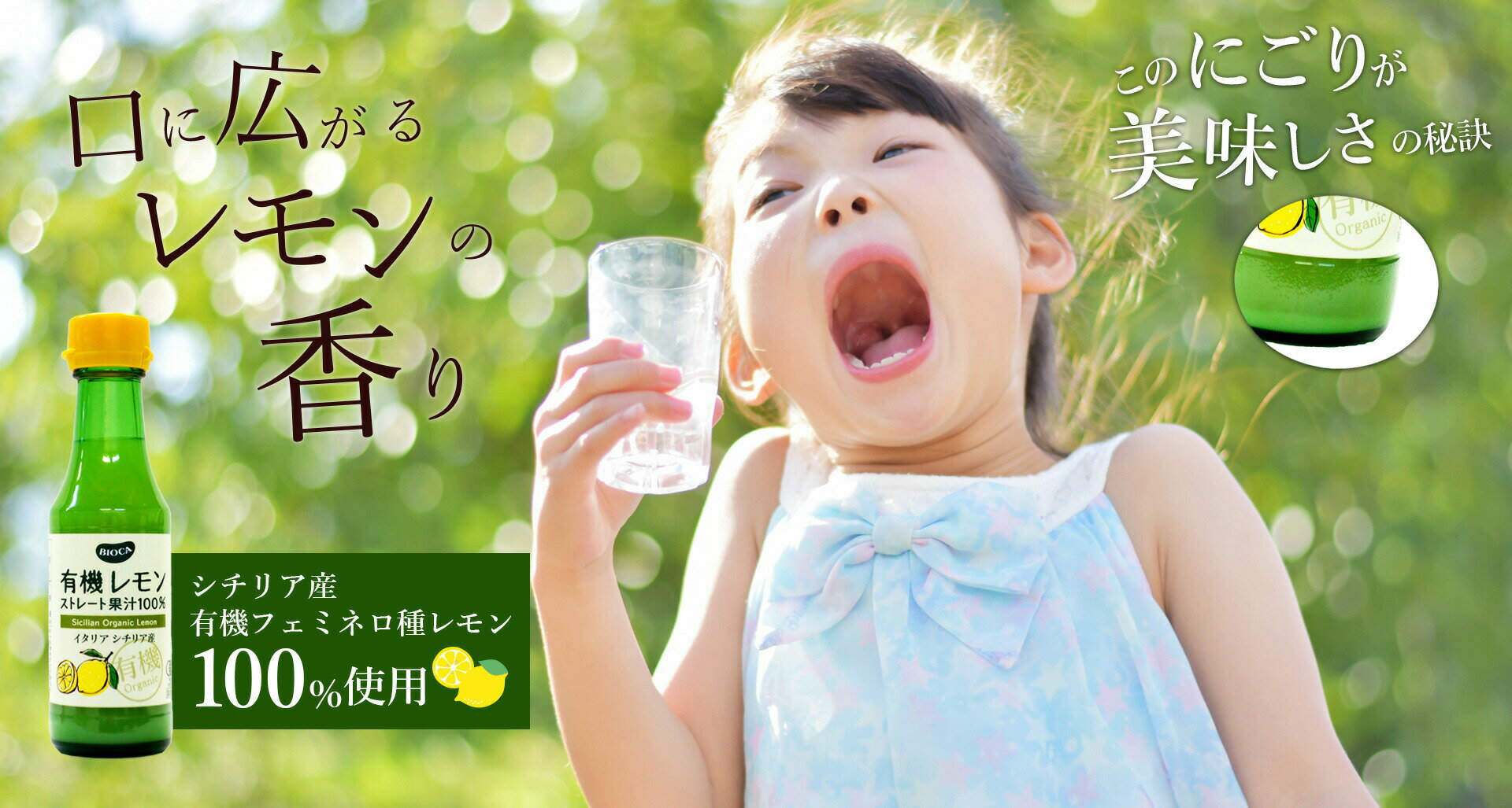 BIOCA / �ӥ��� ͭ������ ���ȥ졼�Ȳ̽�100% 150ml��ͭ��JASǧ�ڡ��1��