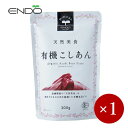 ■商品説明 ENDOのオーガニック天然美食シリーズ。 使い勝手の良いパウチ入りで簡単で便利。 有機JAS認定の小豆と砂糖を使用した素材にこだわったオーガニック食品です。 ●有機　小倉あん　300g 粒あんをデザートにトッピングしたり、和風デザートづくりで使いやすいパウチ入りの粒餡。 原材料：有機砂糖、有機小豆、食塩、寒天 ●有機　こしあん　300g ホットケーキに添えたり、おはぎ、おしるこ、水ようかん、まんじゅうなど和菓子やデザートを作るのにぴったり！ 原材料：有機砂糖、有機小豆、寒天、食塩 ●有機　ぜんざい　180g 有機砂糖を使用しているので、甘すぎずすっきりとした甘みの上品な味わいです。 ぜんざいの中に栗や餅や白玉を入れてもおいしい和菓子デザートが楽しめます。 原材料：有機砂糖、有機小豆、食塩 ■商品DATA 原材料名　上記参照 内容量　上記参照 メーカー　遠藤製餡（ENDO) 遠藤製餡（ENDO)の他商品はこちらから