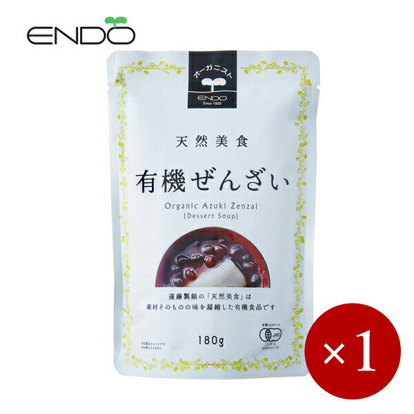 ぜんざい ENDO 遠藤製餡 / 天然美食 オーガニック 有機ぜんざい 180g×1ケ 【メール便(ネコポス)規格4ケまで/規格外は送料加算】