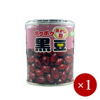 杉野フーズ / 国産 ポクポク蒸かし豆 黒豆缶 140g×1ケ
