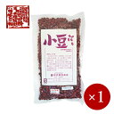 羽沢耕悦商店 / 小豆 300g×1ケ【メール便(ネコポス)規格3ケまで/規格外は送料加算】