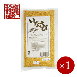 羽沢耕悦商店 / いなきび 300g×1ケ【メール便(ネコポス)規格3ケまで/規格外は送料加算】