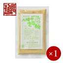 羽沢耕悦商店 / 八幡平きなこ 黒豆きな粉 100g×1ケ【メール便(ネコポス)規格3ケまで/規格外は送料加算】