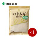 固定農産 / 国産100% ハトムギ玄麦煎粉 300g×1ケ