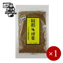 楽天やさしいくらし　ナチュルネスパ古舘製麺所 / 韃靼そば茶 150g×1ケ【メール便（ネコポス）規格4ケまで/規格外は送料加算】