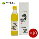 櫛野農園 / ゆず蜜(5倍濃縮)300ml×10ケ