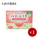 おさだ製茶 / べにふうき粉末茶 スティックタイプ 0.6g×30包 【メール便(ネコポス)規格2ケまで/規格外は送料加算】【Re:pack】