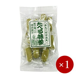 アヤベ製菓 / たべる抹茶 90g×1ケ 【メール便(ネコポス)規格2ケまで/規格外は送料加算】