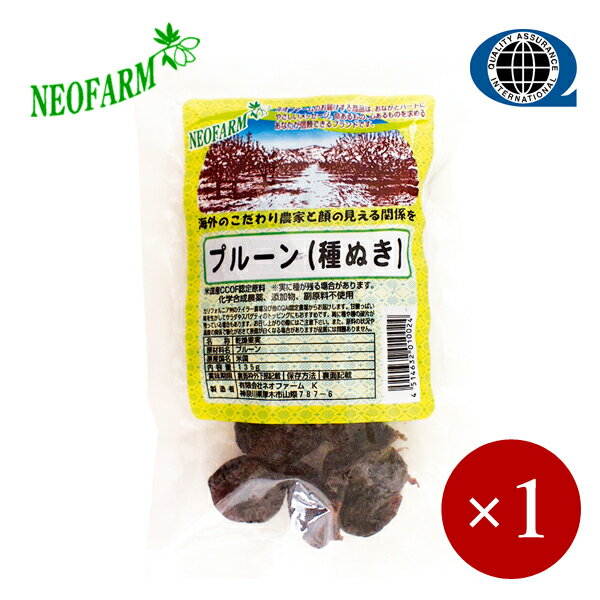 ■ネオファーム■ プルーン・種抜き 120g×1ケ 【メール便(ネコポス)規格4ケまで/規格外は送料加算】のサムネイル
