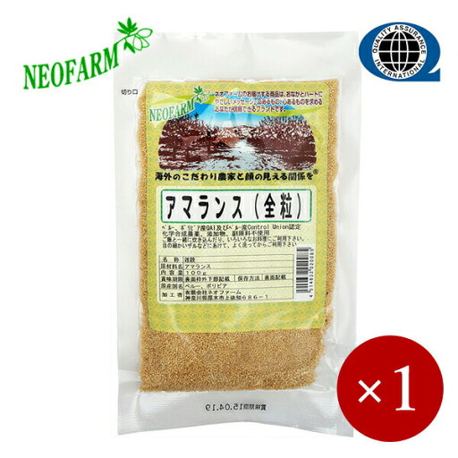ネオファーム / アマランス 全粒 80g×1ケ【メール便(ネコポス)規格10ケまで/規格外は送料加算】 ネオファーム / アマランス 全粒 80g×1ケ【メール便(ネコポス)規格10ケまで/規格外は送料加算】