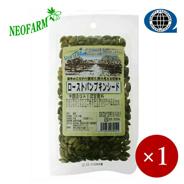 ■商品説明 ネオファーム 生産農家のみえるオーガニックフード すべての副材料（味付け・添加物など）を使用していない無添加食品です。化学合成農薬、添加物、副原料不使用。 栽培から貯蔵、加工、保管、輸送、輸入時においても一切の薬剤の不使用を確認し、できる限り生産者と生産地、原料履歴を特定しているネオファームのこだわりの商品です。 ※塩分や糖分、油脂の過剰摂取が問題になっています。本品には食塩、砂糖、油脂は使用しておりませんので、塩分、糖分、油脂の過剰摂取を気にすることなく、ナッツや木の実、フルーツのビタミン・ミネラルをバランスよく摂取できます。 ローストパンプキンシードは、塩も油も加えずローストしたカボチャの種です。 香ばしさとおいしさがふくらむ味は、おやつやスナックにぴったり。無添加ですので、サラダやお料理にもご利用ください。 ■お召し上がり方 　 そのままおやつやおつまみに。お料理やパン作りの材料に。 ■商品DATA 内容量 70g 原材料名　 かぼちゃの種 原産国　中国産（QAI有機認定原料） メーカー　ネオファーム（NEOFARM） ネオファーム（NEOFARM）他商品はこちらから