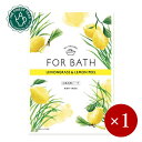 FOR BATH / フォアバス お風呂用ハーブ（入浴剤） レモングラス＆レモンピール×1ケ【メール便(ネコポス)規格16ケまで/規格外は送料加算】