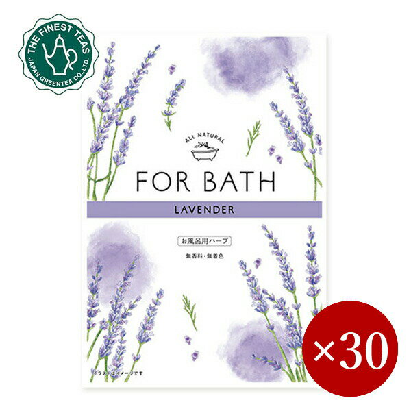 FOR BATH / フォアバス お風呂用ハーブ（入浴剤） ラベンダー×1ケース（30ケ入）