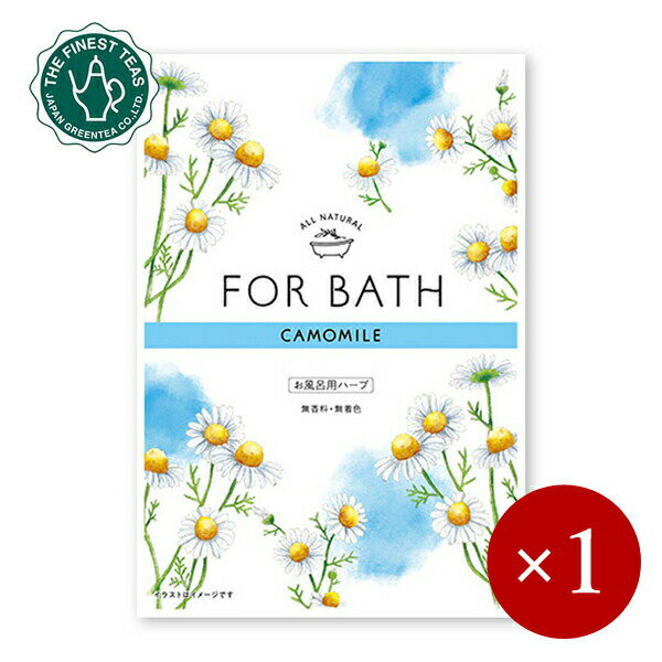 FOR BATH / フォアバス お風呂用ハーブ