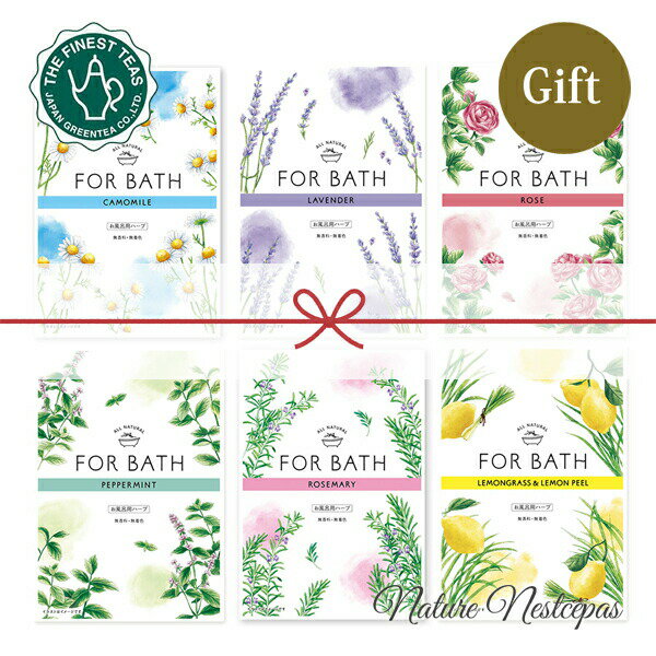 FOR BATH / フォアバス お風呂用ハーブ（入浴剤）4ケセット【1000円ポッキリ】【プチギフト】