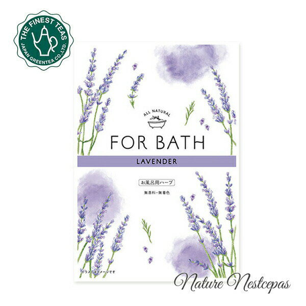FOR BATH / フォアバス お風呂用ハーブ（入浴剤） ラベンダー【1000円ポッキリ】